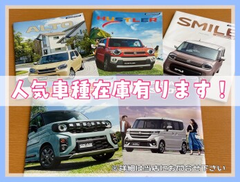 ★☆即納可能☆★